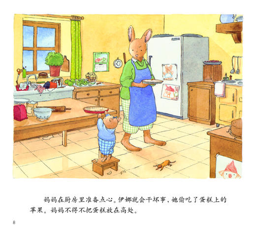 《小兔汤姆成长的烦恼系列图画书》（旅行版26册） 商品图7