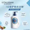 欧舒丹乳木果经典身体润肤露250ml 商品缩略图0