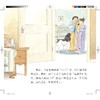 《我当大姐姐了》亲子共读，美国心理学会系列，二孩时代，帮助孩子适应家里的新角色，中英对照（3-6岁） 商品缩略图1