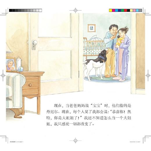 《我当大姐姐了》亲子共读，美国心理学会系列，二孩时代，帮助孩子适应家里的新角色，中英对照（3-6岁） 商品图1