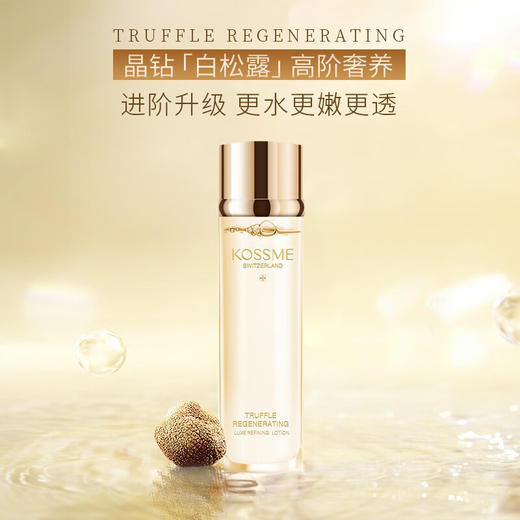 蔻诗弥鎏金臻颜松露奢养肌活水套盒（送15ml洁面+15ml乳液+面膜一贴）效期到26年12月 商品图4