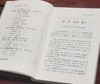 《杜甫文学游历：杜少陵传》，作者: 郭永榕，25开平装，372页，文史哲出版社 1996-8-1初版。售价118元。现货。 商品缩略图4