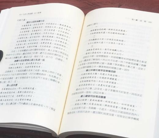 《杜甫文学游历：杜少陵传》，作者: 郭永榕，25开平装，372页，文史哲出版社 1996-8-1初版。售价118元。现货。 商品图7