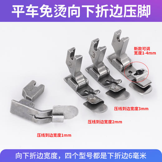 电脑平车免烫下折边压脚单折边散口拉筒压脚升级可调缝纫机配件 商品图1