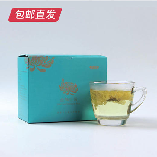 萃东方 金丝皇菊 60g/盒*2【包邮直发】 商品图0