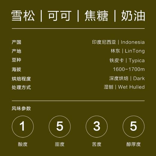 abit曼特宁咖啡豆 100g 商品图1