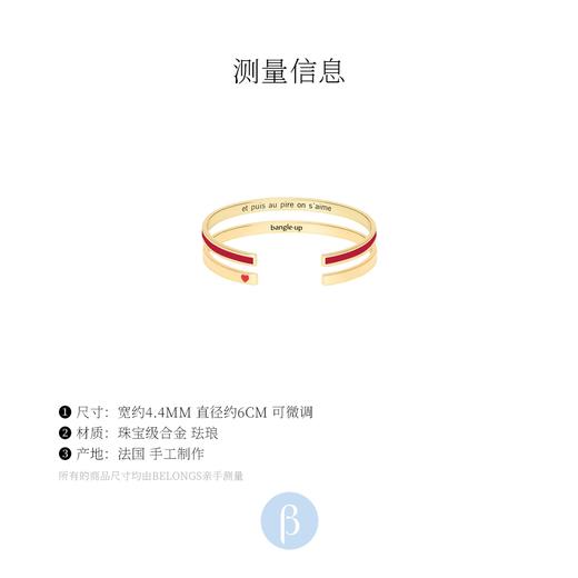 北京仓｜BANGLE UP-Amour - 红色 金色 手镯组合［法国设计师］ 商品图2