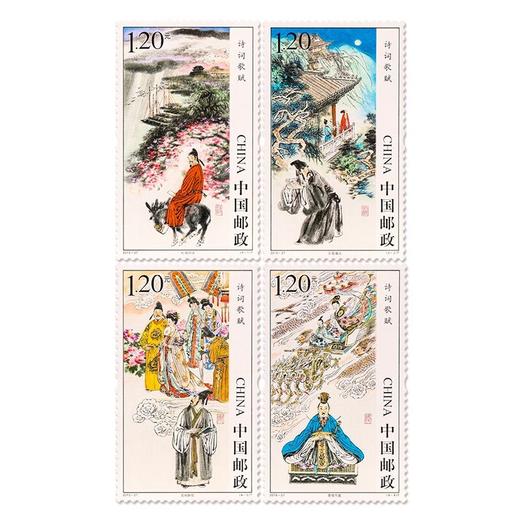 《诗词歌赋》特种邮票 2015-27 商品图0