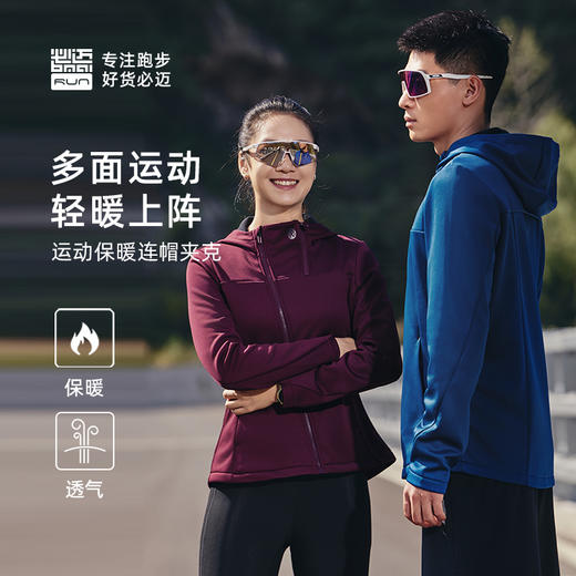 必迈运动保暖连帽夹克24新款男女秋冬跑步上衣户外防风休闲外套 商品图0