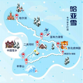 【东北】哈亚雪亲子营6天5晚