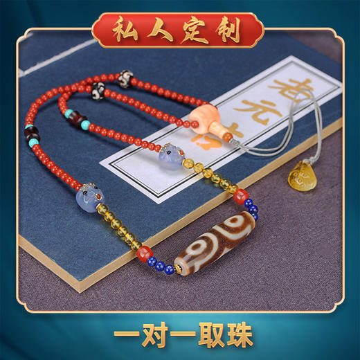 【老元吉天珠吊坠女款】私人定制天珠手串项链民族风 商品图2