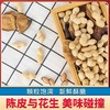 【超值多袋装】雷允上 陈皮花生 150g/袋 追剧/下酒小零食 商品缩略图4