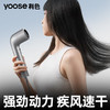 yoose/有色 高速吹风机 S2 商品缩略图4