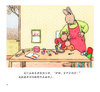《小兔汤姆成长的烦恼系列图画书》（旅行版26册） 商品缩略图8