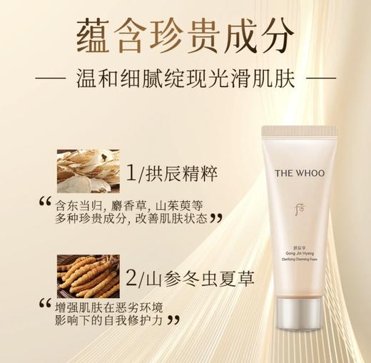 【HF】无忧购后拱辰享净澈洁面膏40ml 温和深层清洁（截单后3-5天发货) 商品图2