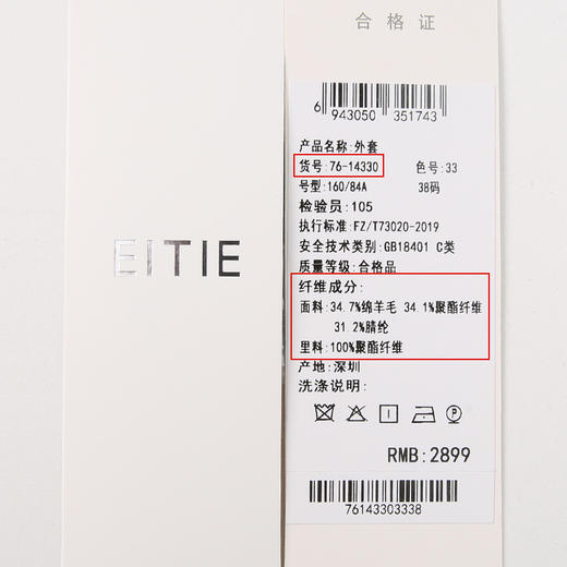EITIE爱特爱冬季新款复古翻领撞色毛呢格子大衣外套7614330 商品图6