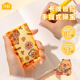 【40袋更值！卡皮巴拉手握式暖宝】呆萌卡皮巴拉陪你过冬，无需充电，无需注水，升温快不露粉，撕开速发热，冬季学生手握暖宝办公室迷你便捷QQ
