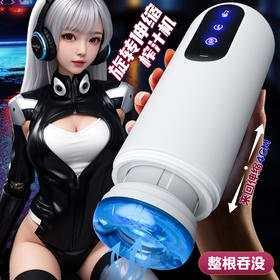 【视频展示】久爱 天梯伸缩旋转飞机杯