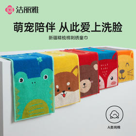 【棉疆溯源】洁丽雅纯棉森林系列童巾亲肤吸水速干成人柔软新疆棉