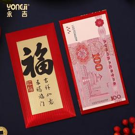 红包新年中式书法简约加厚过年压岁红包