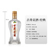 优选丨古井贡酒50°经典-2.0 整箱6瓶 500ml*6 白酒 商品缩略图4