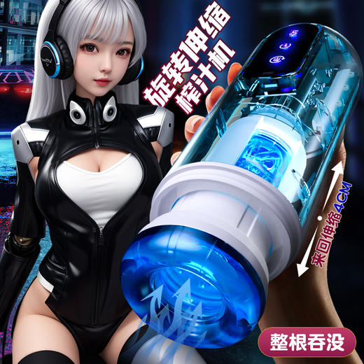 【视频展示】久爱 天梯伸缩旋转飞机杯 商品图1