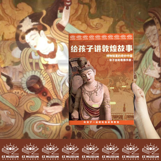 EZ | 纸质版-看展手册 (A4) 商品图3