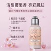 【HF】无忧购欧舒丹甜蜜樱花香沐浴啫喱35ml+香氛亮采润肤乳35ml 洗护套组 保湿留香（截单后3-5天发货) 商品缩略图2