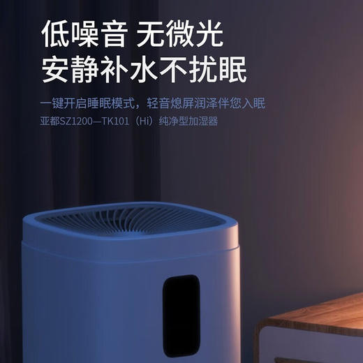 亚都（YADU） 无雾加湿器 大容量轻音婴儿孕妇上加水 HUAWEI智能远程遥控恒湿 UV双层除菌SZ1200-TK101(Hi) 五重抗菌别墅级加湿 商品图5