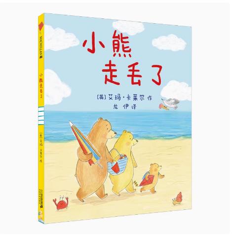 W双十一福利价！3-6岁绘本大清仓 第二弹 商品图6