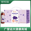 黑果腺肋花楸果汁饮料300mL×10瓶 效期至25年9月7日 商品缩略图0