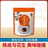 【超值多袋装】雷允上 陈皮花生 150g/袋 追剧/下酒小零食 商品缩略图2