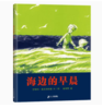W双十一福利价！3-6岁绘本大清仓 商品缩略图6