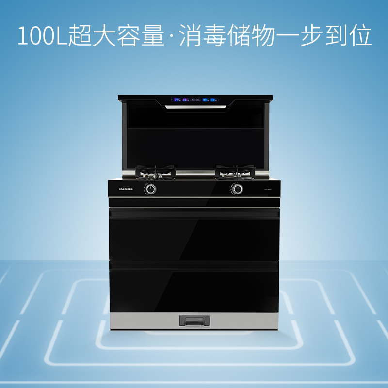 桑乐（SANGLE）集成灶JJZT-X541