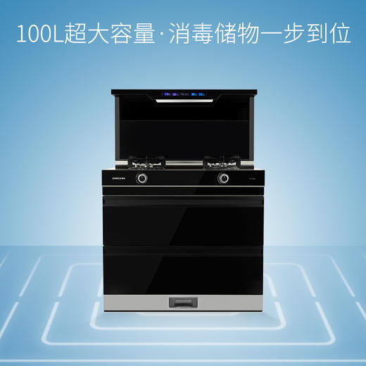 桑乐（SANGLE）集成灶JJZT-X541 商品图0