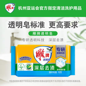 雕牌透明皂102g*6块