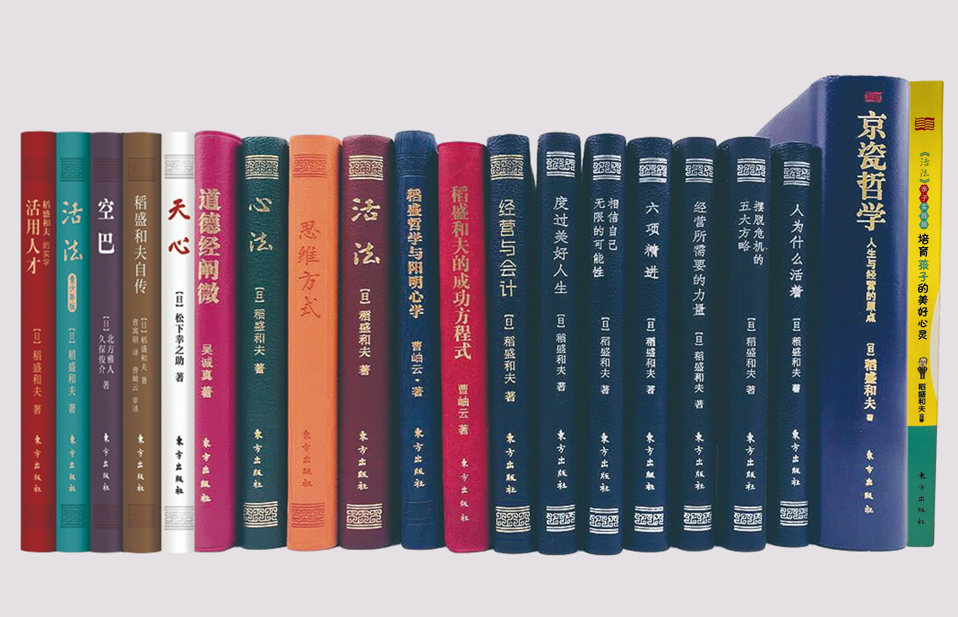 稻盛和夫精选作品集20册（口袋版）：囊括全部稻盛和夫经典作品，口袋随行，经典留心。