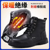蓝鸥盾绝缘10KV新品秋季高帮加绒劳保鞋男防砸防刺安全鞋钢包头工作鞋橡胶底轻便 商品缩略图1