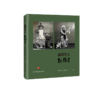 麒派艺人赵麟童 郭德纲京剧亲师陈唯唯中国戏曲名人传记戏剧磨铁 商品缩略图1