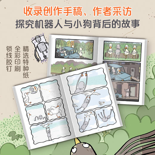 机器人之梦 商品图2