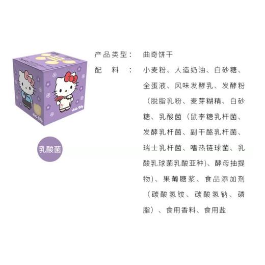波路梦 乳酸菌味可爱小曲奇饼干 47g/盒 商品图3