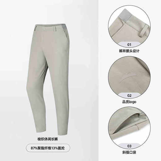 安踏Elite系列 | 梭织休闲运动裤男士速干商务通勤长裤152437527S 商品图1