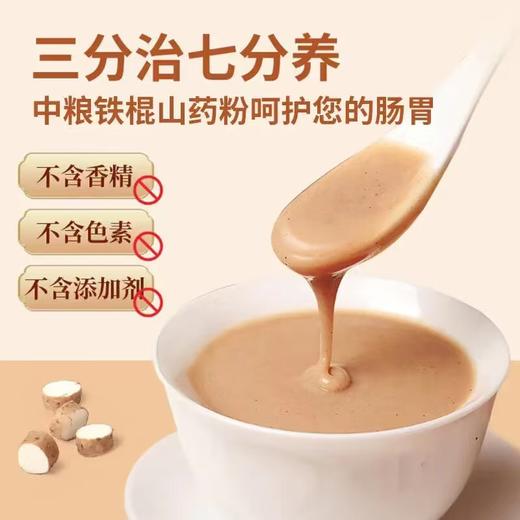 可益康铁棍山药粉280g（20g*14） 商品图2