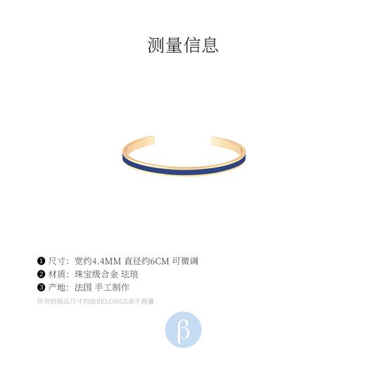 北京仓｜BANGLE UP-Classic-深蓝色 开口手镯［法国设计师］ 商品图2