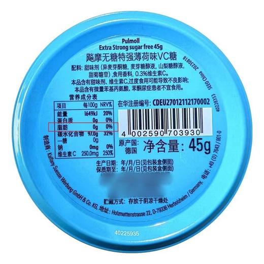 飚摩 无糖特强薄荷味维生素C糖 45g/盒 商品图2