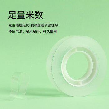 天章 （TANGO）小胶带透明易撕12mm*27.4米*12卷 开学必备学习用品 错题整理 手工胶布高粘家用文具办公用品 商品图1