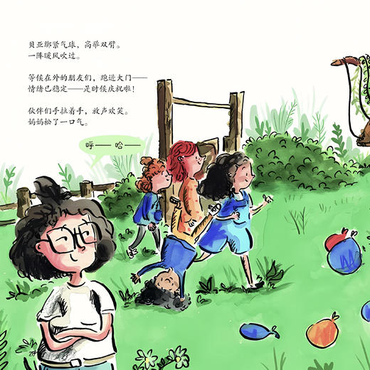 我不担心了系列-儿童情绪管理与性格培养（共3册）：《我不再担心了》《我不担心了》《不要担心试一试》 商品图7