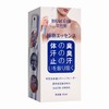 萃然美,狐臭净味水 【40ml】 广州雨晓 商品缩略图5