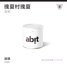 abit金标瑰夏咖啡豆 100g