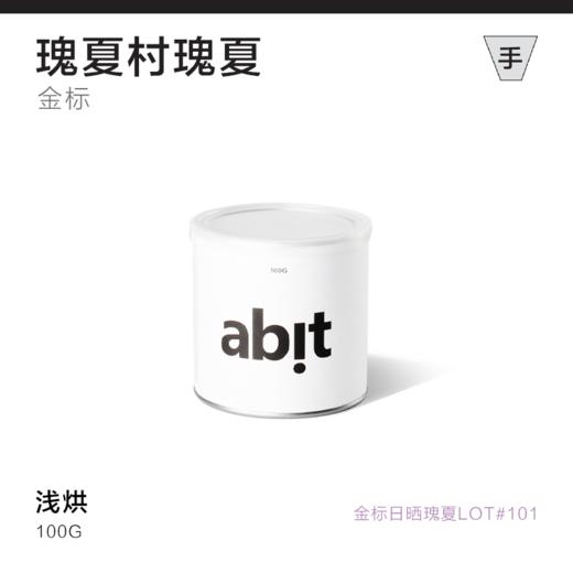 abit金标瑰夏咖啡豆 100g 商品图0